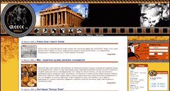 Desktop Screenshot of greece.su