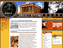 Tablet Screenshot of greece.su